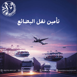cargo_insurance
