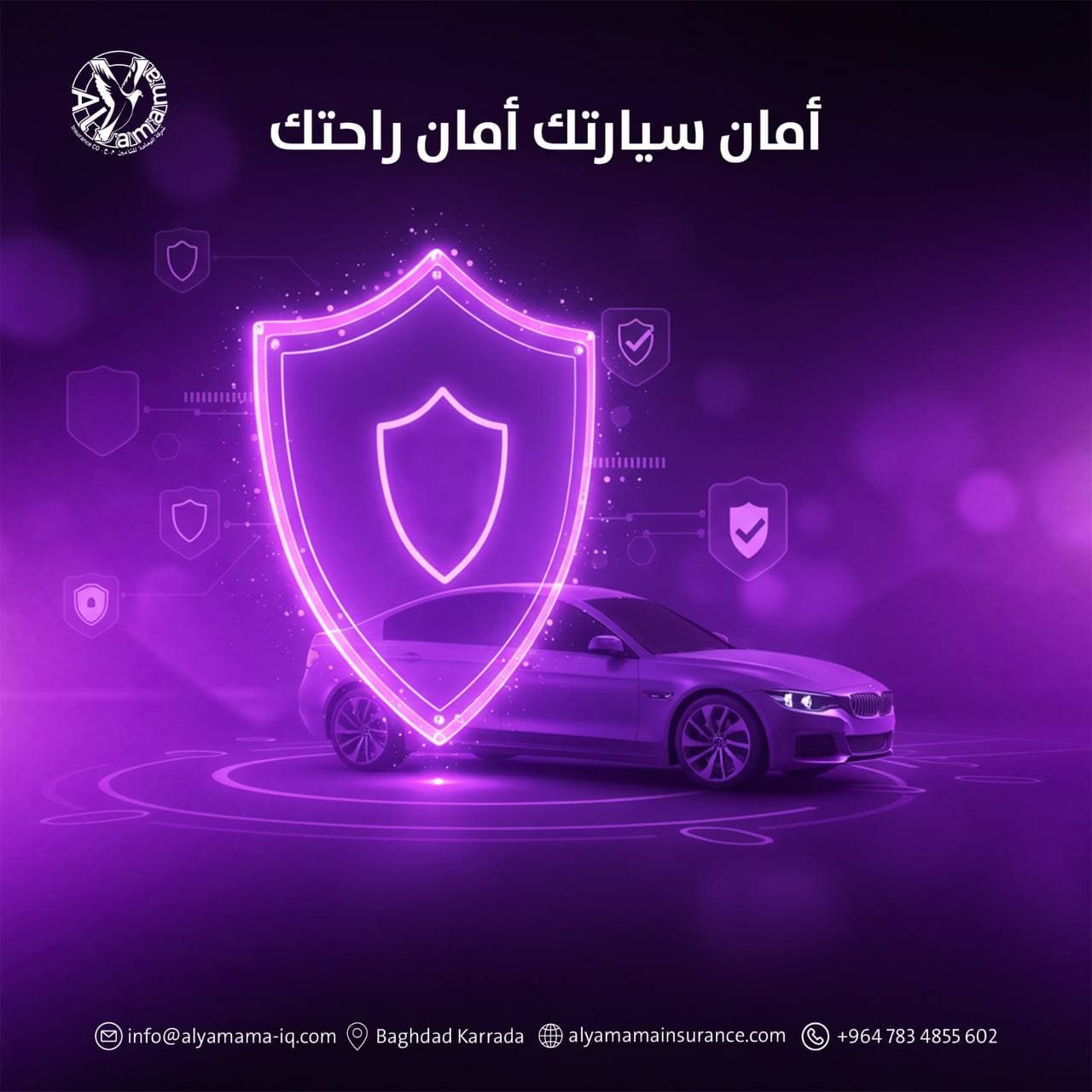 تأمين السيارات