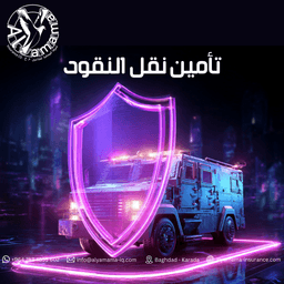cash_in_transit_insurance