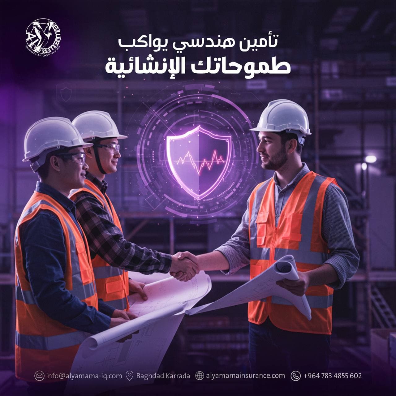 التأمين الهندسي