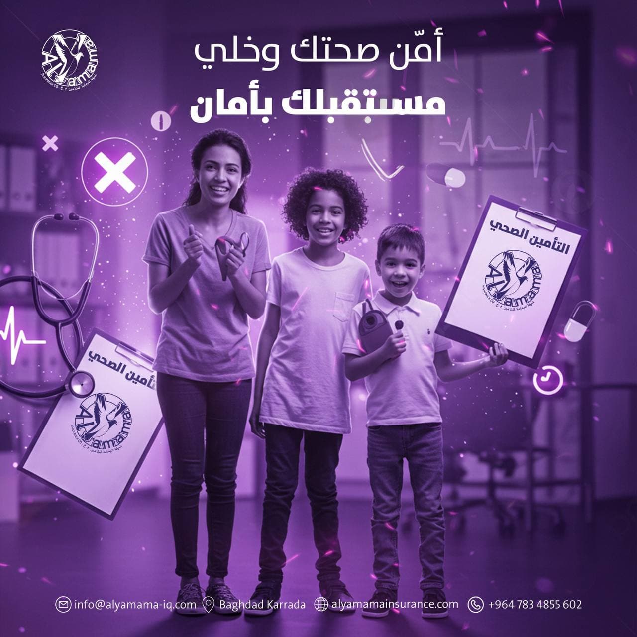 التأمين الصحي