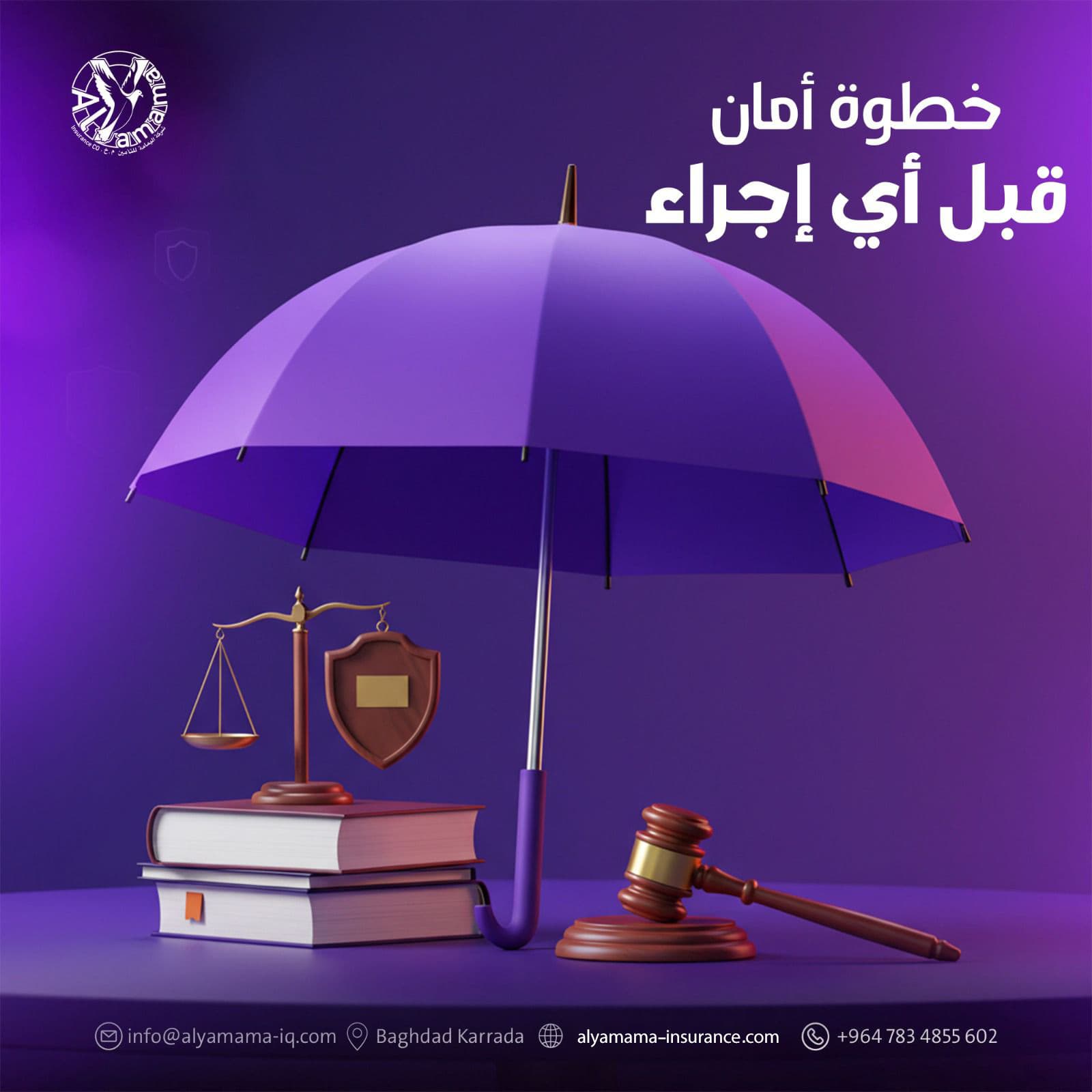 تأمين المسؤولية المدنية القانونية