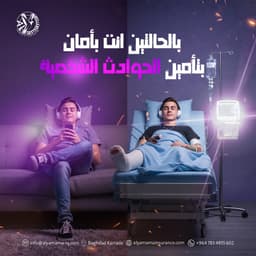 personal_accident_insurance